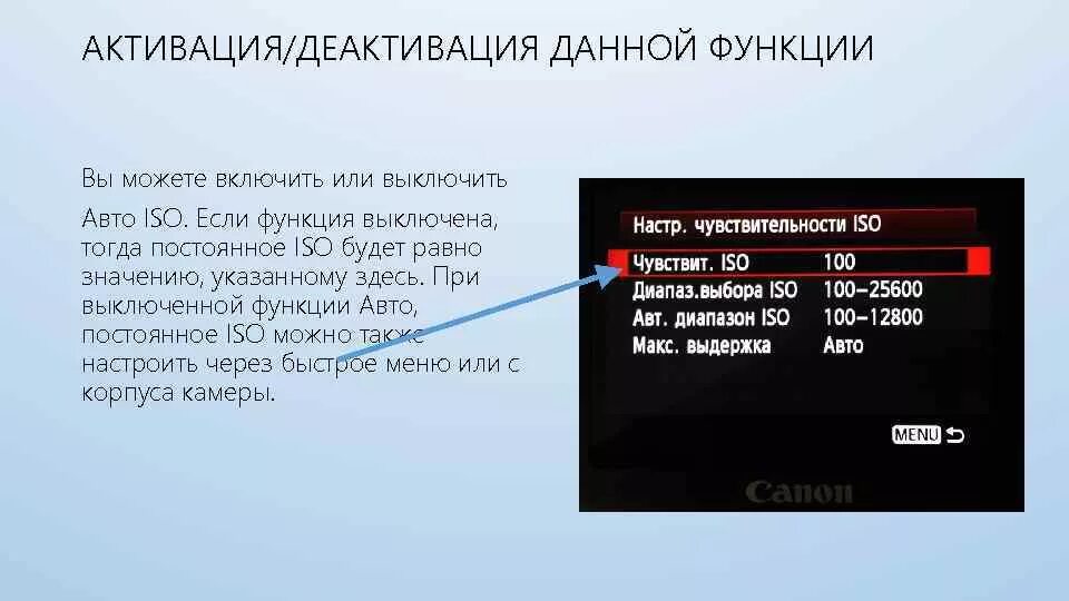 Активировать деактивировать. Что значит деактивация. Включить или выключить функции. Активация и деактивация подсказки. Деактивировать это что значит.