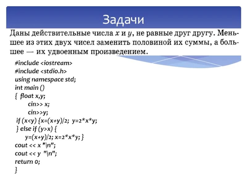 Int a std cout. Cout в c++. Cin cout c++. If (x) в си. Cout в языке си.