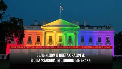 Белый дом в цветах