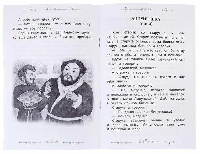 "рассказы и сказки". лев толстой книги для детей басни. книга толстой рассказы сказки и басни. н. книга для детей рассказы сказки басни толстой.