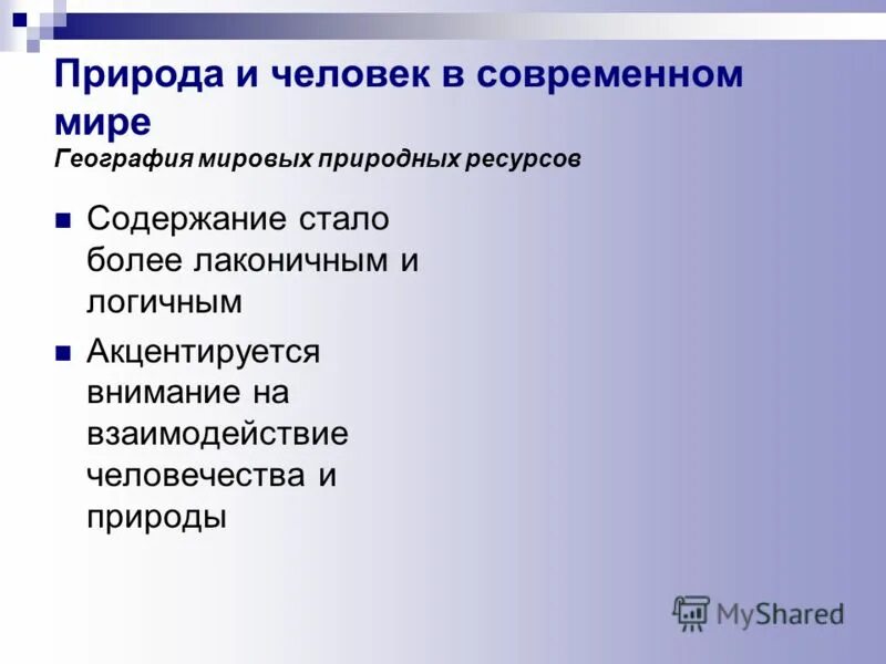 Содержание ресурсов. Содержание ресурсов
