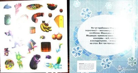 Маша картина маслом песня
