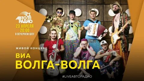 Волга волга последние песни
