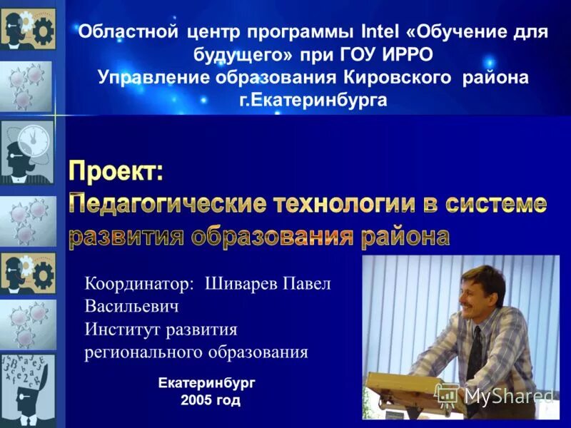 Сайт ирро свердловская область