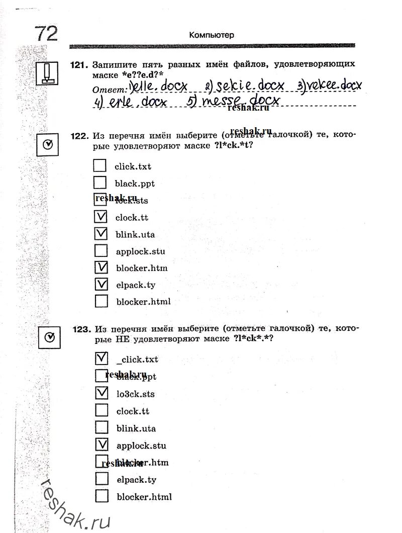5 имен файлов удовлетворяющих маска. Запишите пять разных имён файлов удовлетворяющих маске e. запишите 5 различных имен файлов удовлетворяющих маске $%$#. пять разных имен файлов удовлетворяющих маске e e.d. запишите пять разных имён файлов удовлетворяющих маске e e.d ответ.