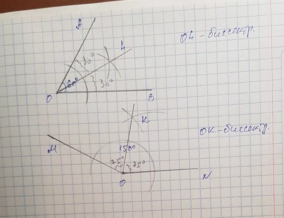 Построение"уголка. Биссектриса угла задания. Биссектриса угла 60 градусов. Угол 150 градусов. Постройте угол равный 60 градусам