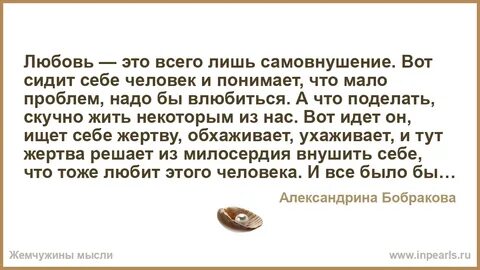 Любовь без жертв
