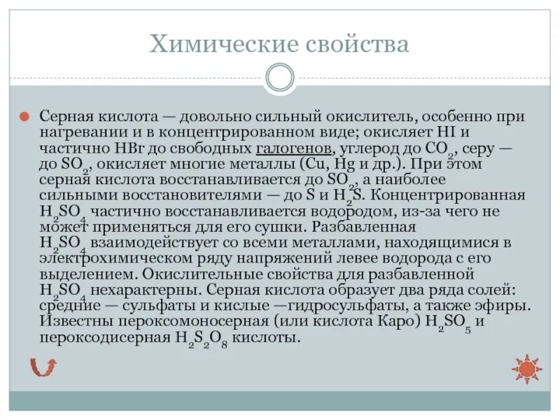 Кремний серная кислота концентрированная. Химические соединения кремния. Концентрированная серная кислота с металлами. Взаимодействие концентрированной серной кислоты с металлами таблица. Электронный баланс кремния.