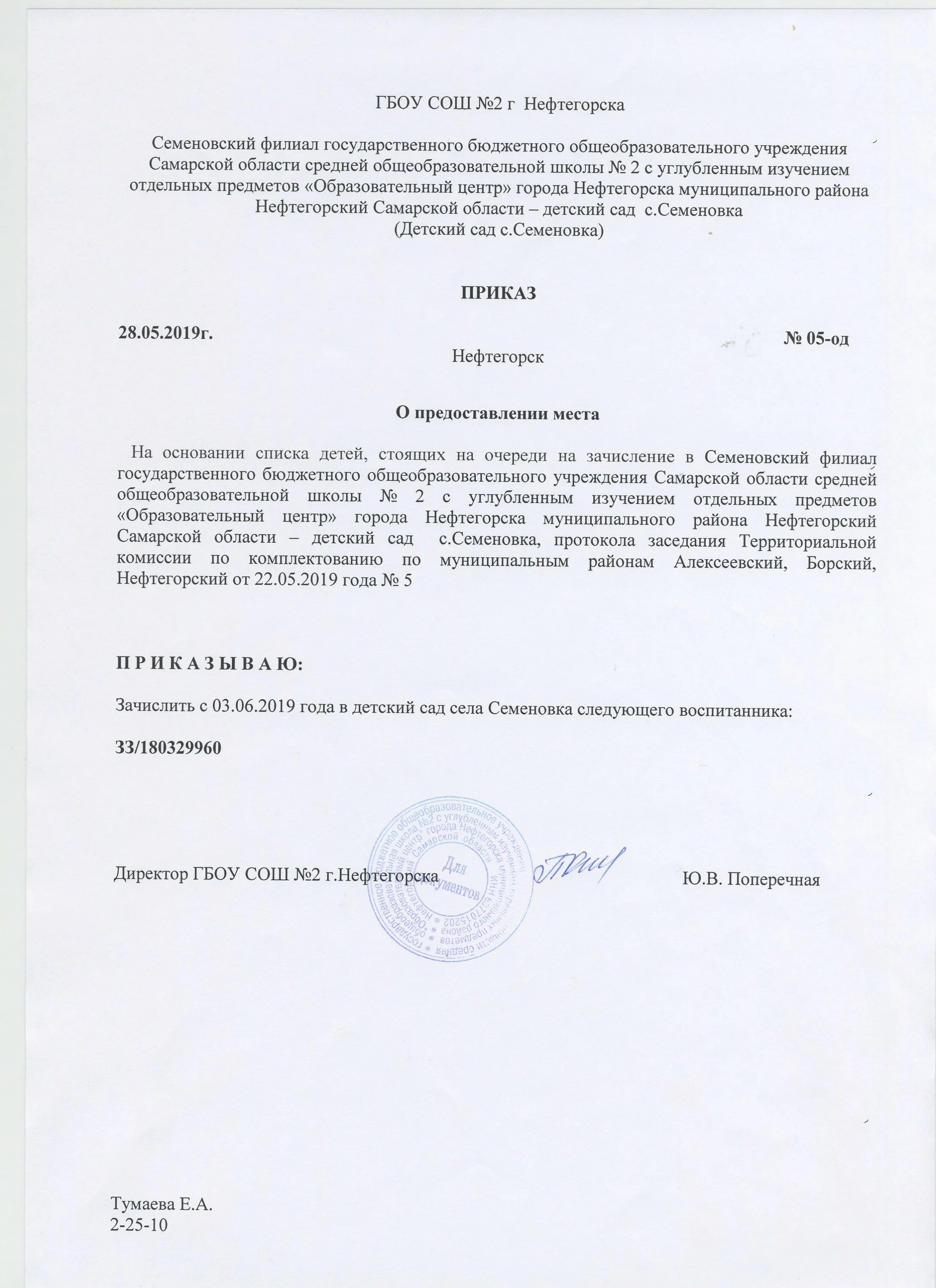 школа 2 нефтегорск. нефтегорск самарская область школа 3. 2 школа нефтегорска самарской области. сош 2 нефтегорск. нефтегорский техникум официальный сайт.