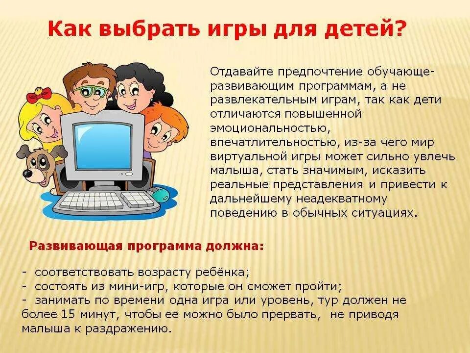 Сообщение на тему цифровая безопасность. Безопасность в интернете для детей. Безопасный интернет для детей и подростков. Безопасный интернет для детей и родителей. Безопасность в интернете для дошкольников.