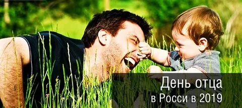 День отца ролик