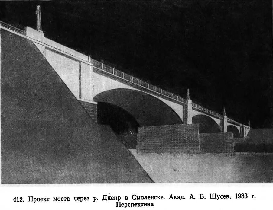Старый мост на Днепре Смоленск. Мост через Днепр Смоленск. Мост Дорогобуж Днепр. Старый мост через Днепр Смоленск.