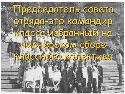 Класс избранных
