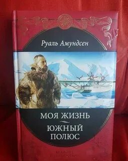 Книга полюс