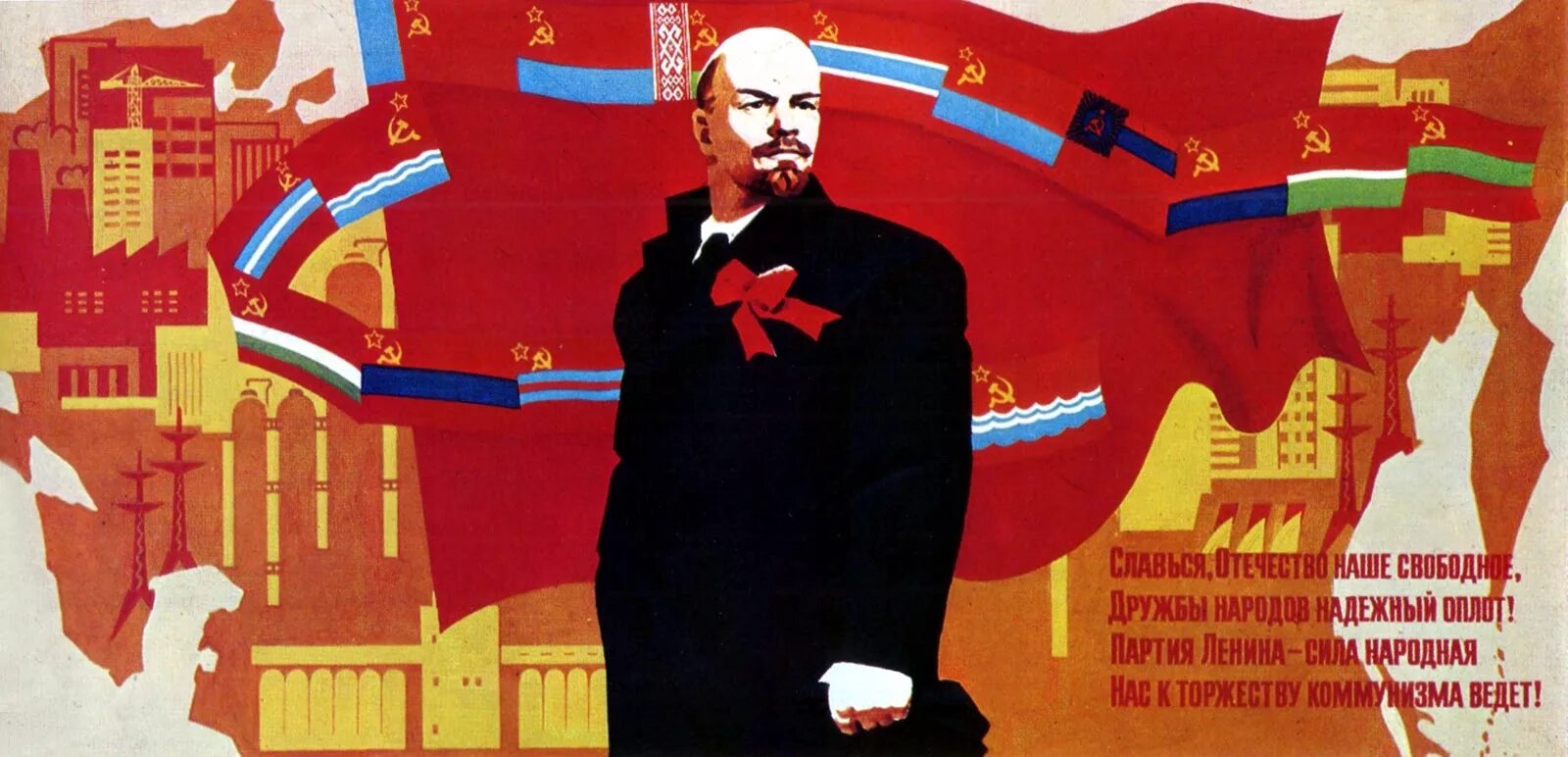 Социалистическая и буржуазная. Советский Союз плакаты Ленин. Ленин создатель СССР.