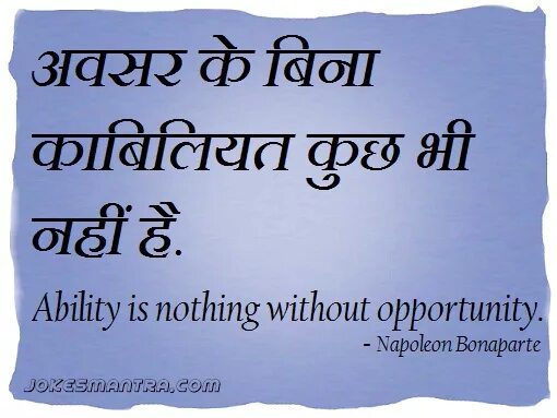 Quotes inspiring Hinduism English. Quotations with ability. Nothing without anything. Nothing without правило.