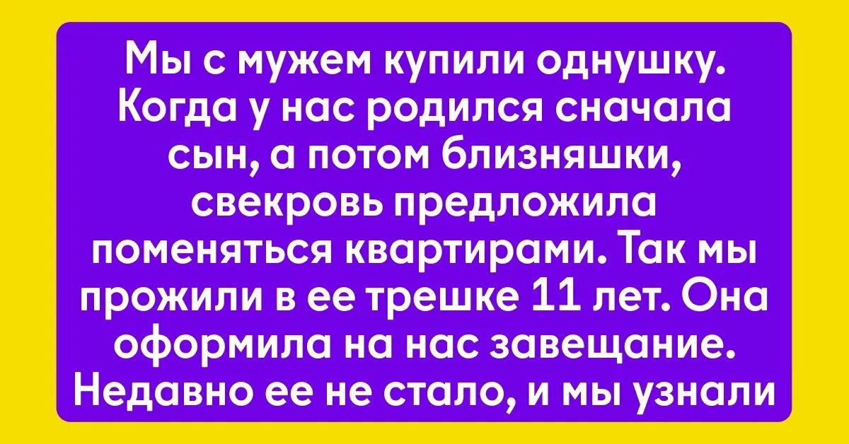 Завещание мамы. Завещание матери сыну. завещание мамы сыну в стихах. завещание маме стихи. свекровь и квартира.