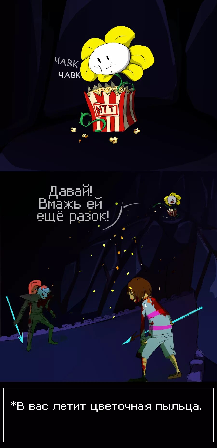 Вики андертейл нейтрал. Undertale путь нейтрала. Undertale neutral. Undertale neutral route ending. Андертейл нейтрал.