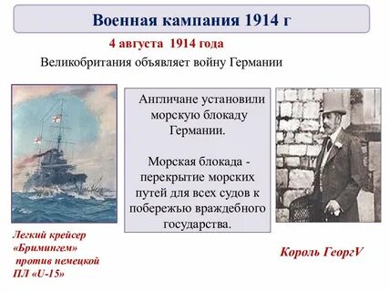 Британия объявит войну
