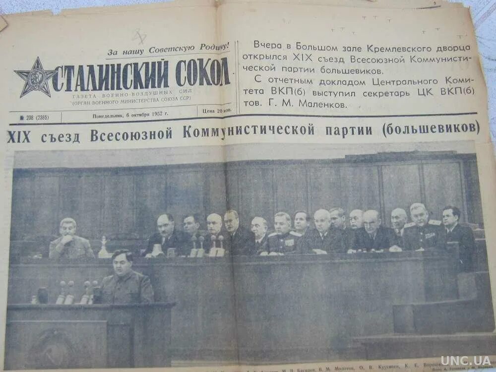 Xix партийный съезд. Xix съезд вкп(б) 1952. 19 съезд вкпб. 19 съезд 1952. xix съезд вкп (б)/кпсс.
