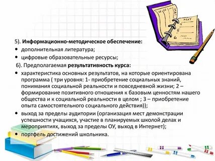 Методическое обеспечение анализа