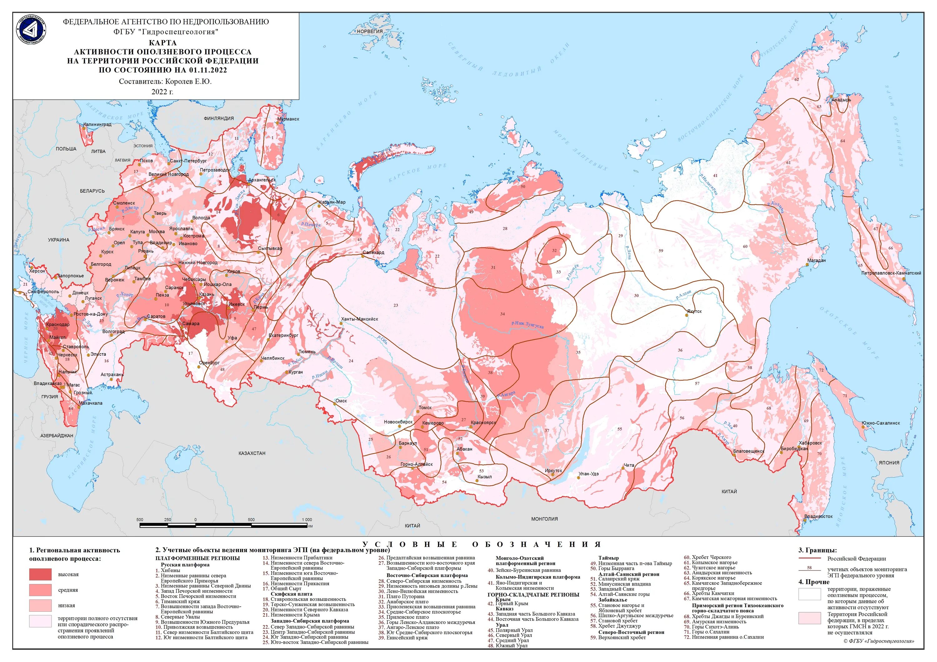 Широко распространенная на территории россии. Карта оползней России. Карта активности оползневого процесса. Карта оползнего опасности. Распространение оползней на территории РФ.