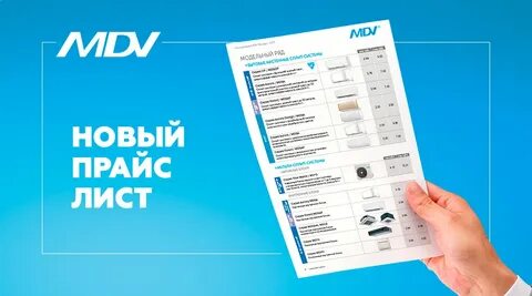 Новый прейскурант цен