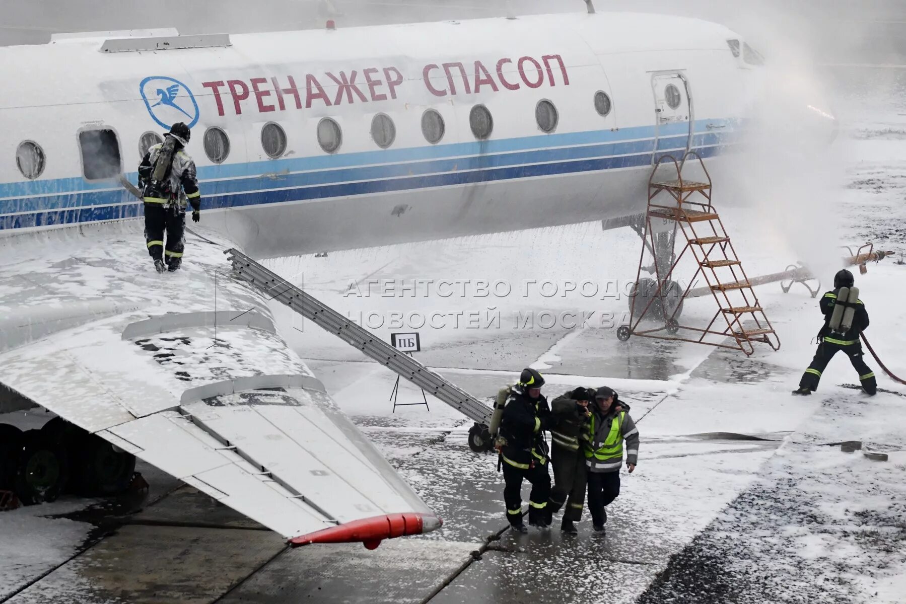 Авиационно спасательное обеспечение полетов. Служба пасоп в аэропорту. Поисковое и аварийно-спасательное обеспечение. Спасательный самолет. Авиации аварийно-спасательные службы.