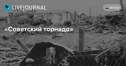 Смерч в иваново в 1984 году