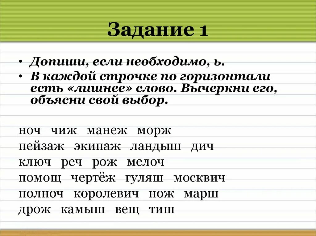 Правописание ь после шипящих в существительных. Ь после шипящих текст. Правило правописания ь знака после шипящих. Ь после шипящих текст. Правила написания ь знака после шипящих в существительных.