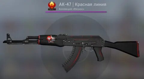 Красная линия 5 метров