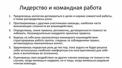 Вопросы на лидерство