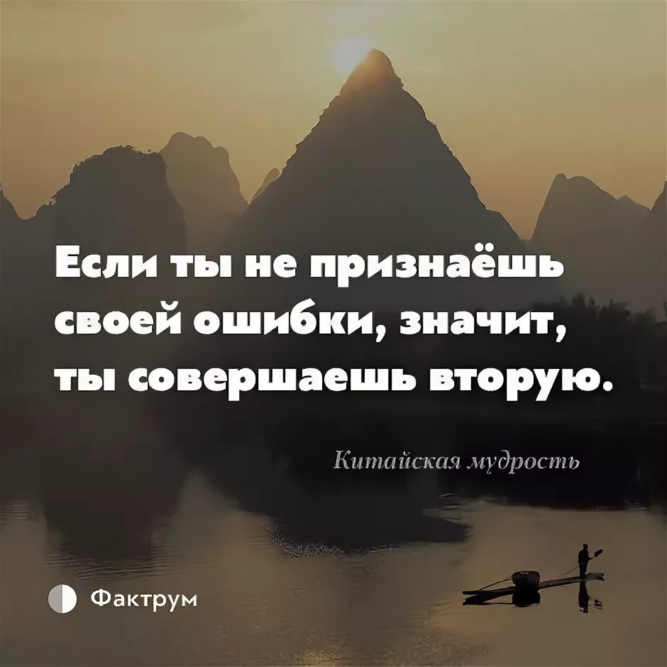 Что надо признать человеку. Признать свои ошибки это. Умей признавать свои ошибки цитаты. Признать ошибку цитаты. Признать свою ошибку цитаты.