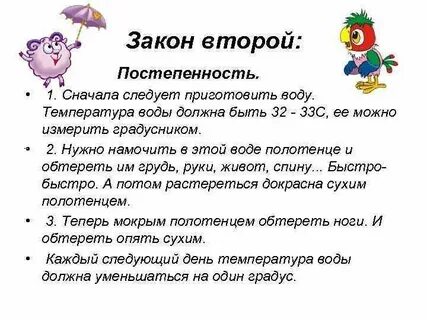 Сначала следует