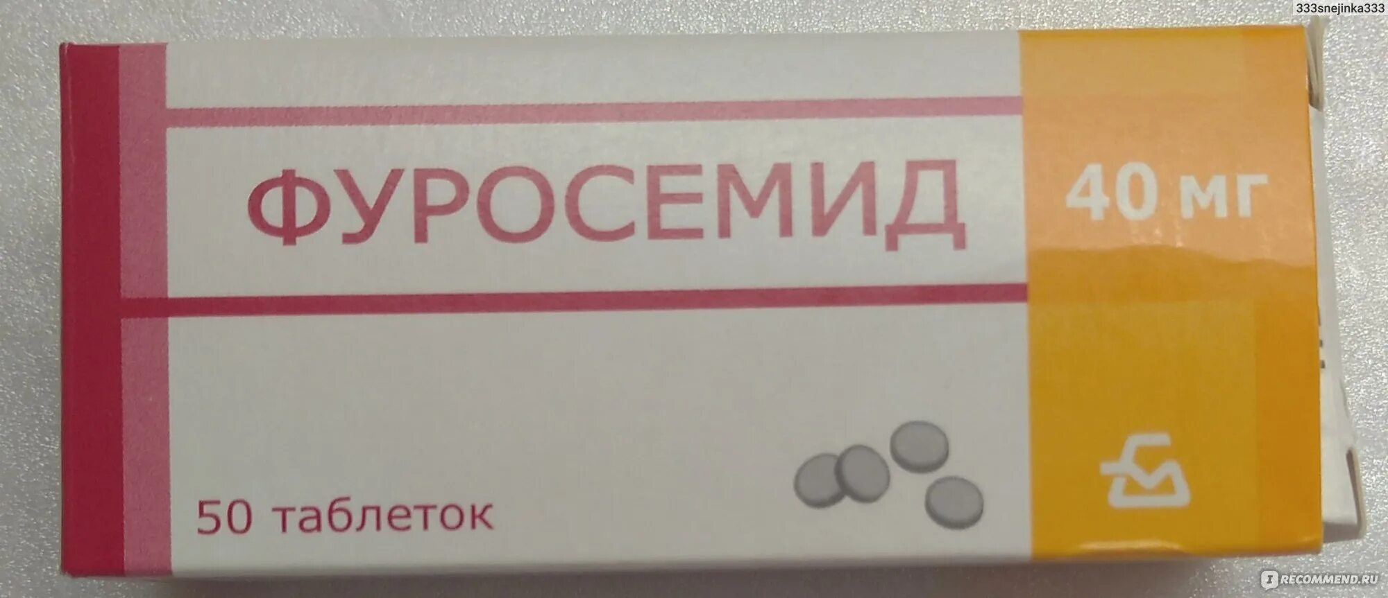 Фуросемид спортсмен идет в аптеку покупает. Фуросемид (таб. 40мг n50 Вн ) Борисовский ЗМП-Беларусь. Фуросемид 20 мг таблетки. Фуросемид Борисовский завод. Фуросемид Борисовский.