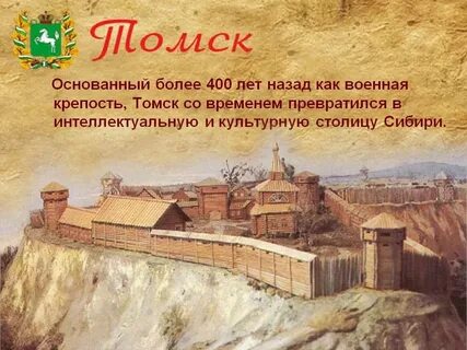 Проект города в сибири