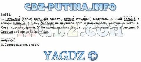 Пословица не трудно сделать да трудно задумать