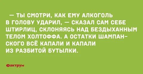 Анекдот шпион
