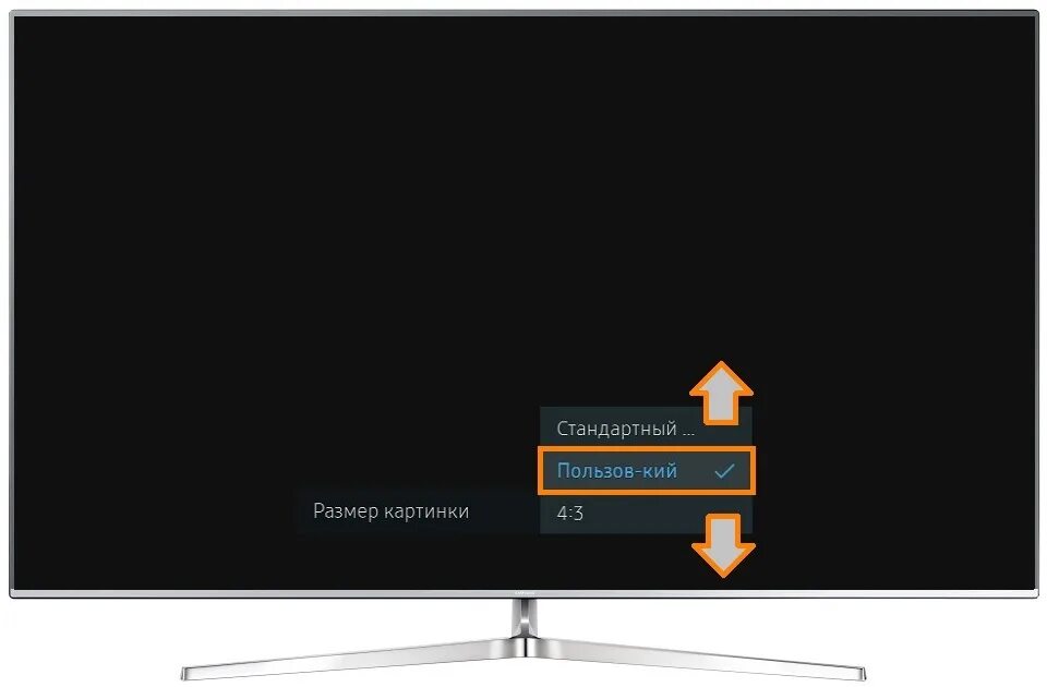 Расширить экран на телевизоре. Размеры экранов телевизоров самсунгов. Уменьшить экран на телевизоре. Уменьшился экран на телевизоре. Показ экрана на телевизоре