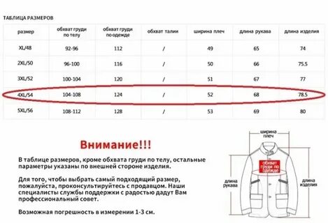 Пуховик 46 размер мужской