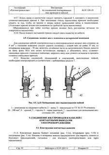 Пайка выводов