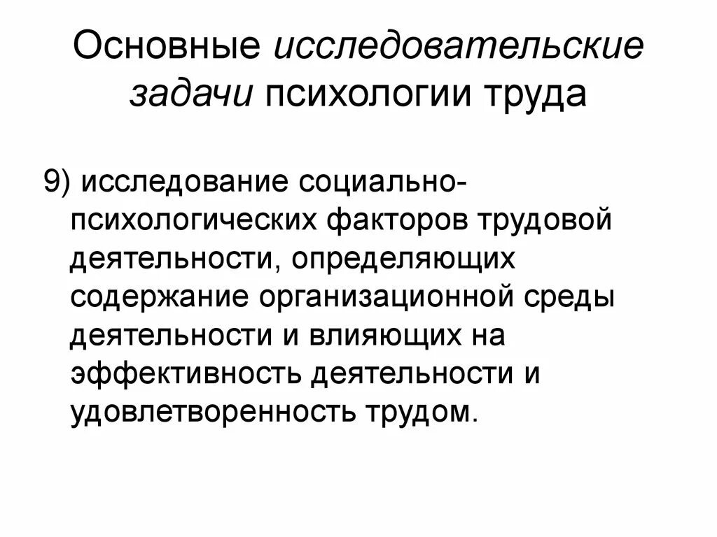 Управление профессиональной карьерой. Социально-политический аспект. Основные факторы профессиональной деятельности. Факторы влияющие на успешность учебной деятельности. Управление карьерой.