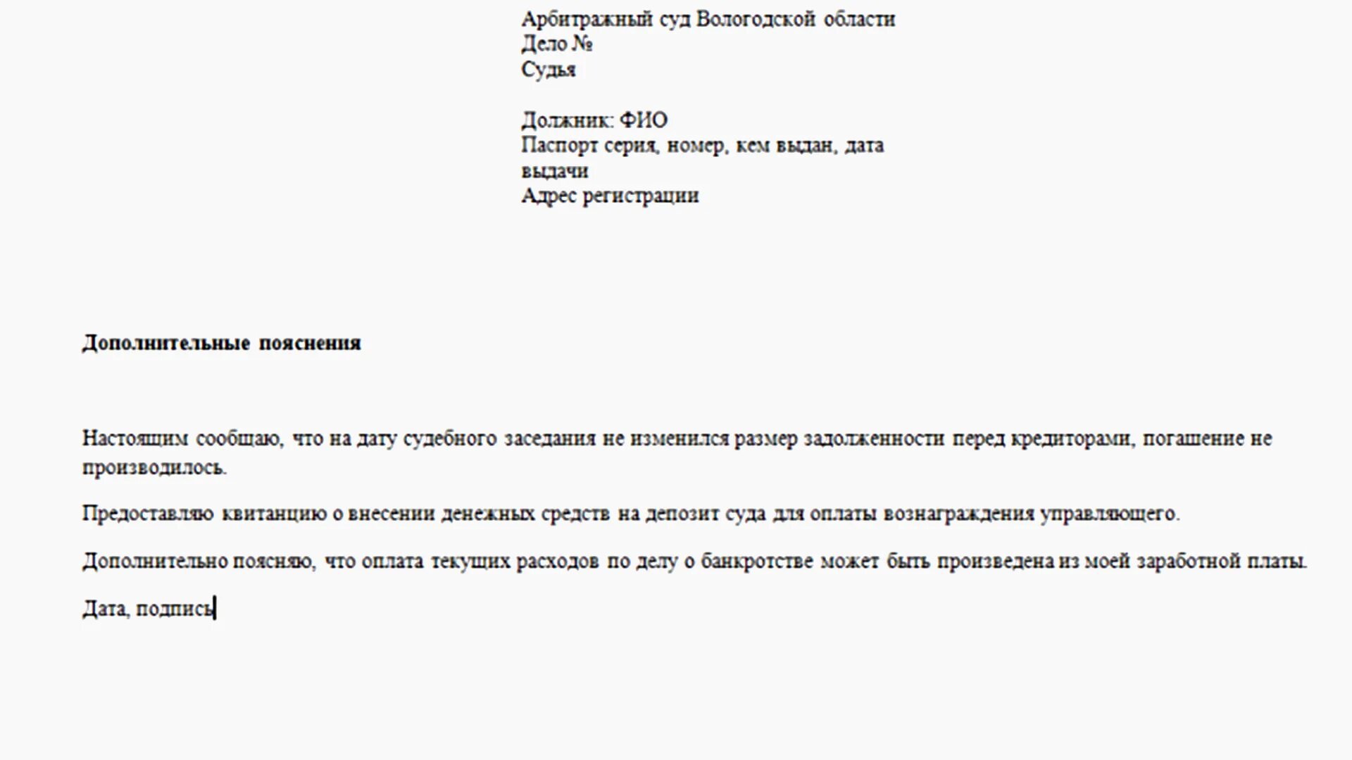 Акт о направлении письма. Сопроводительное письмо. Сопроводительное письмо к коммерческому. Сопроводительное письмо к предложению. Письмо о направлении коммерческого предложения.