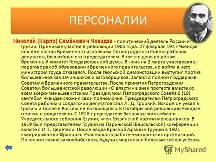 Председатель петроградского совета
