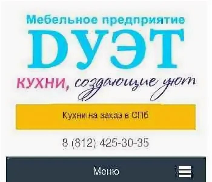 Фото врача стоматологии дуэт белово бавоян аветик. Дуэт тольятти. Дуэт плюс заречный свердловская. Дуэт плюс заречный свердловская. Дуэт плюс заречный свердловская.