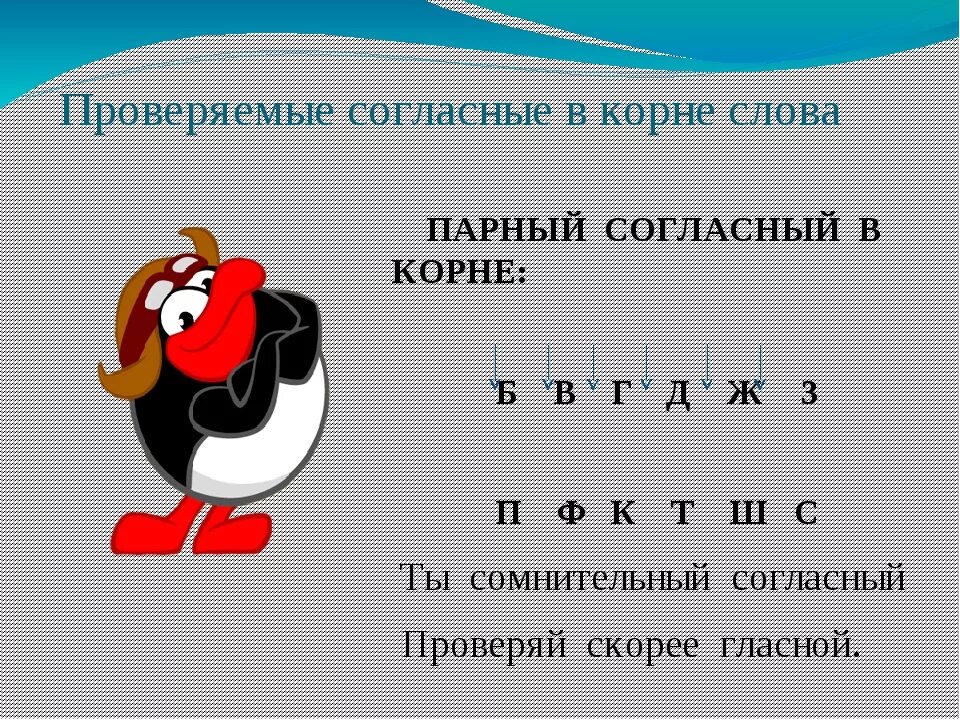 Исправь ошибку безударные