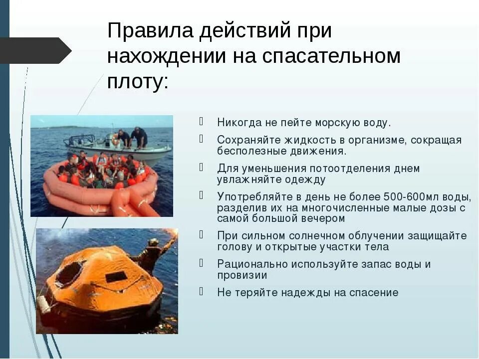 Длительное пребывание в воде