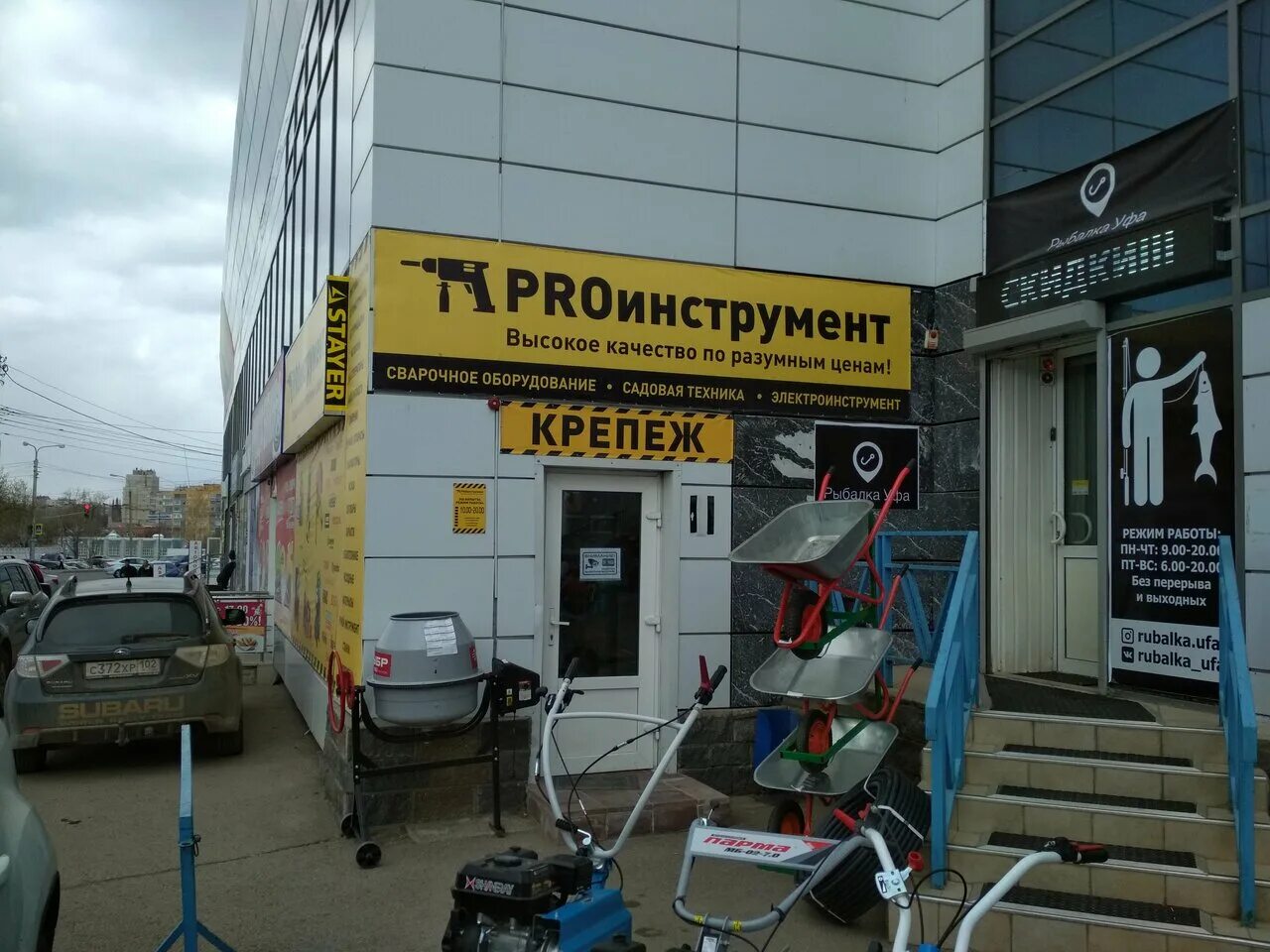 Улица лесотехникума уфа 49. Лесотехникума, 49/1. Уфа, ул. Лесотехникума, 49/1. Г.