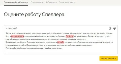 Но обнаружить