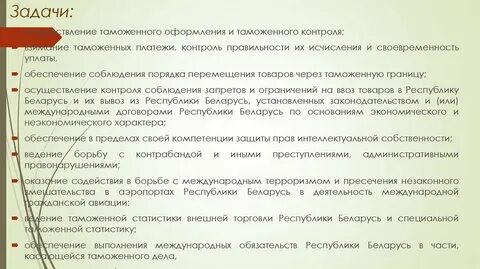 Договор республики беларусь